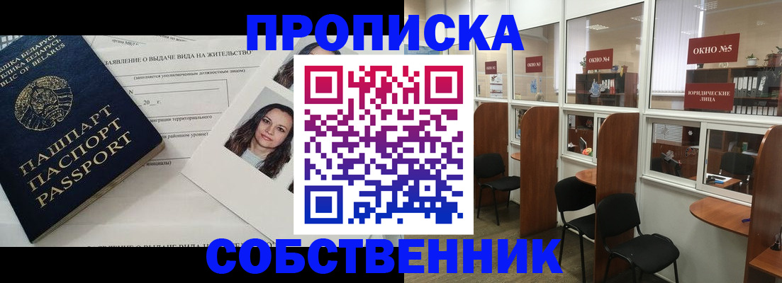 временная регистрация надежно в Вихоревке