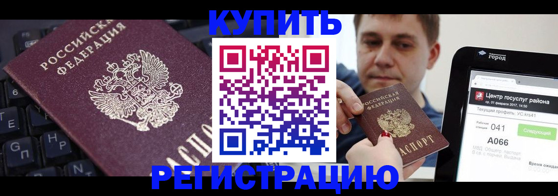 прописка в квартире в Вихоревке