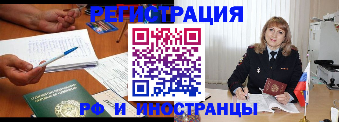 прописка для военкомата в Вихоревке